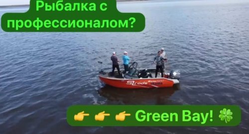 Организация рыбалки