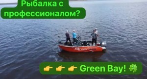 Организация рыбалки на катере